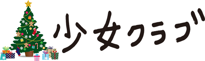 秋田 デリヘル 少女クラブ